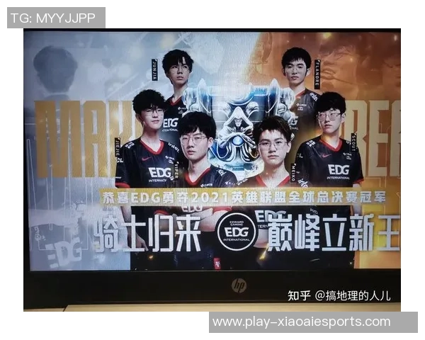 重磅专题解析EDG战队盯防策略的创新与未来发展方向